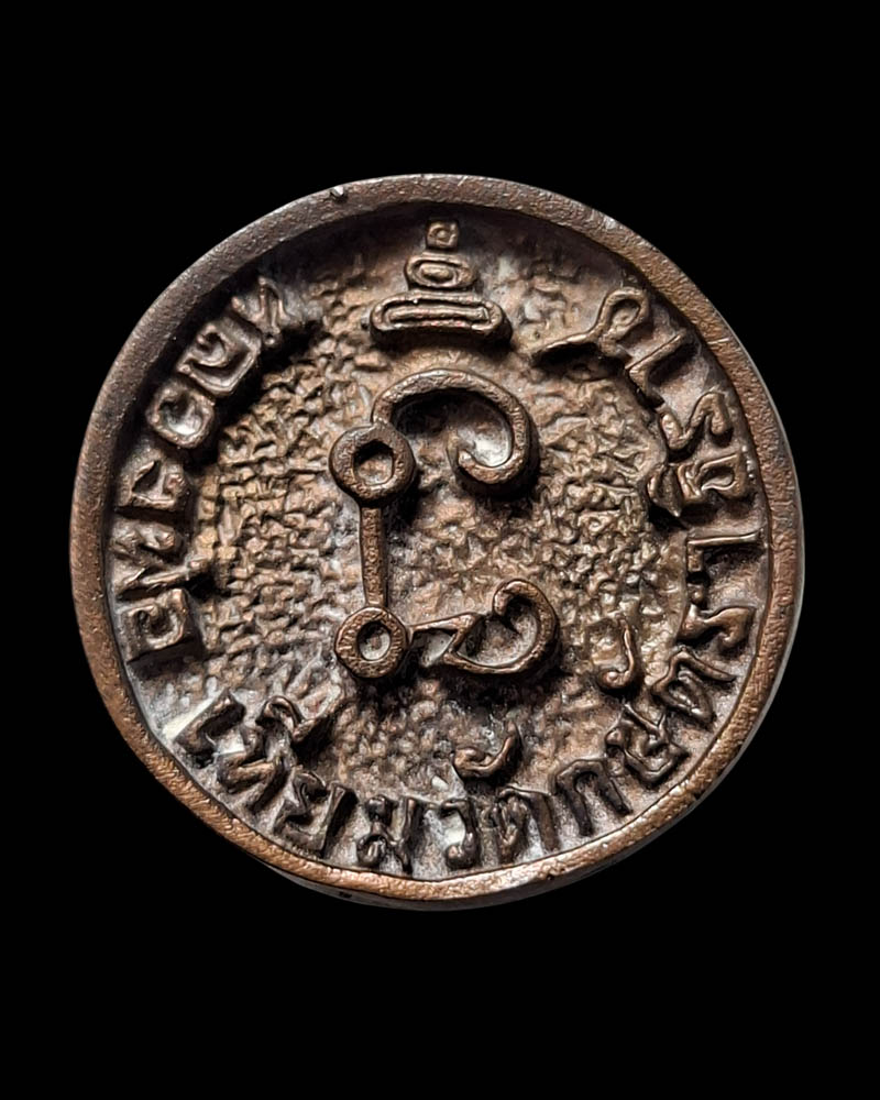 เหรียญหล่อล้อแม็ก หลวงพ่อเทียม วัดกษัตราธิราชวรวิหาร (1) - 3