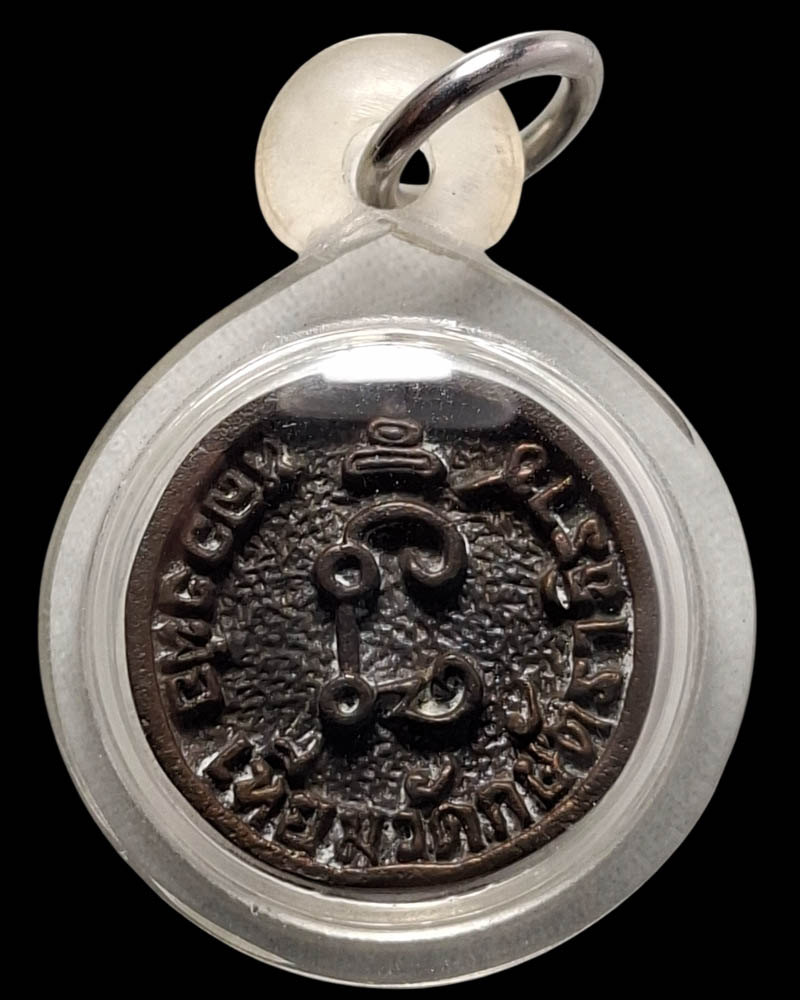 เหรียญหล่อล้อแม็ก หลวงพ่อเทียม วัดกษัตราธิราชวรวิหาร (2) - 3