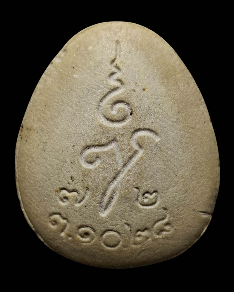 พระปิดตามหาลาภ สมเด็จพระญาณสังวรฯ ครบ 6 รอบ 72 พรรษา ปี 2528 - 3