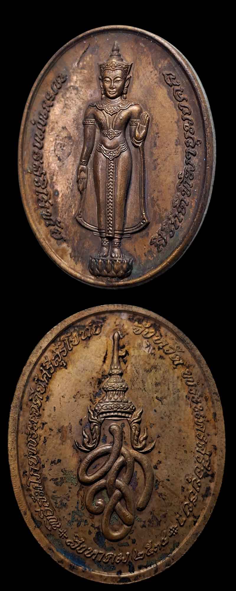 พระพุทธสุริโยทัยสิริกิติฑายุมงคล  - 4