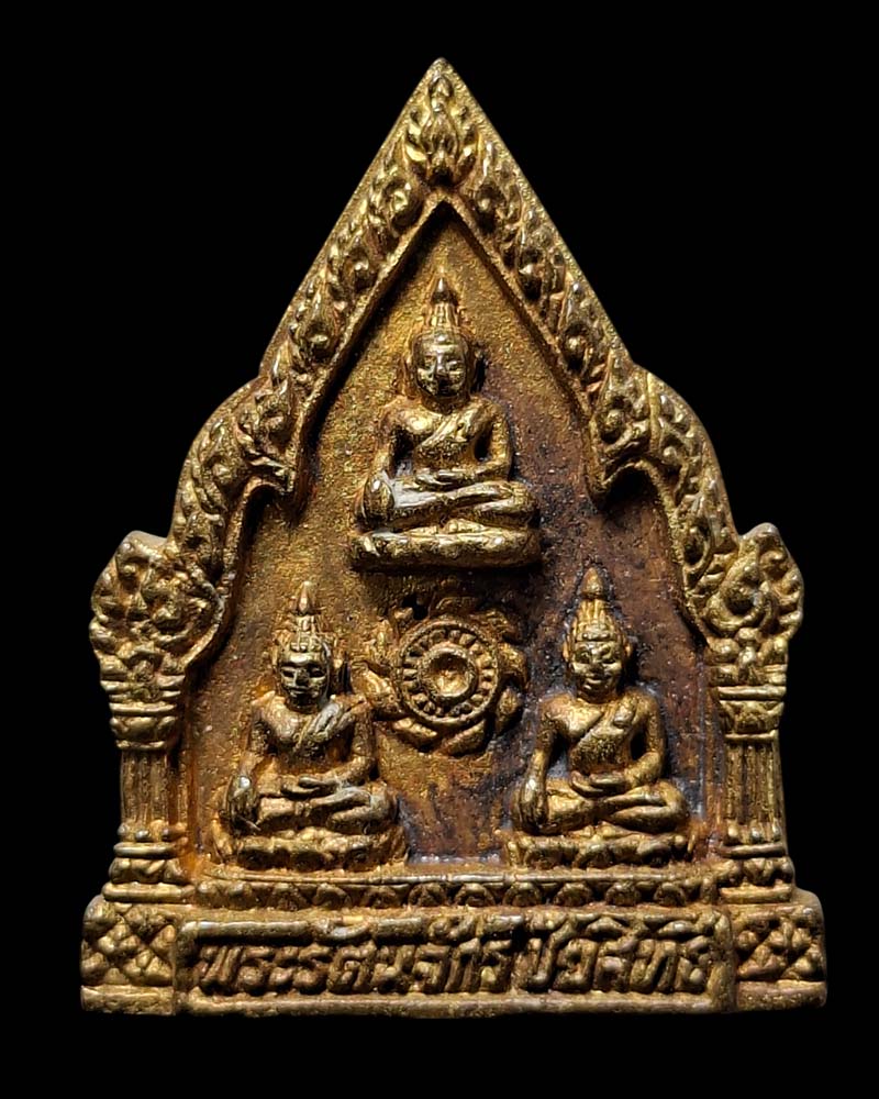 เหรียญหล่อ พระรัตนจักรชัยสิทธิ์ หลวงปู่ชื้น วัดญาณเสน รุ่นแรก  ปี 2543 - 3