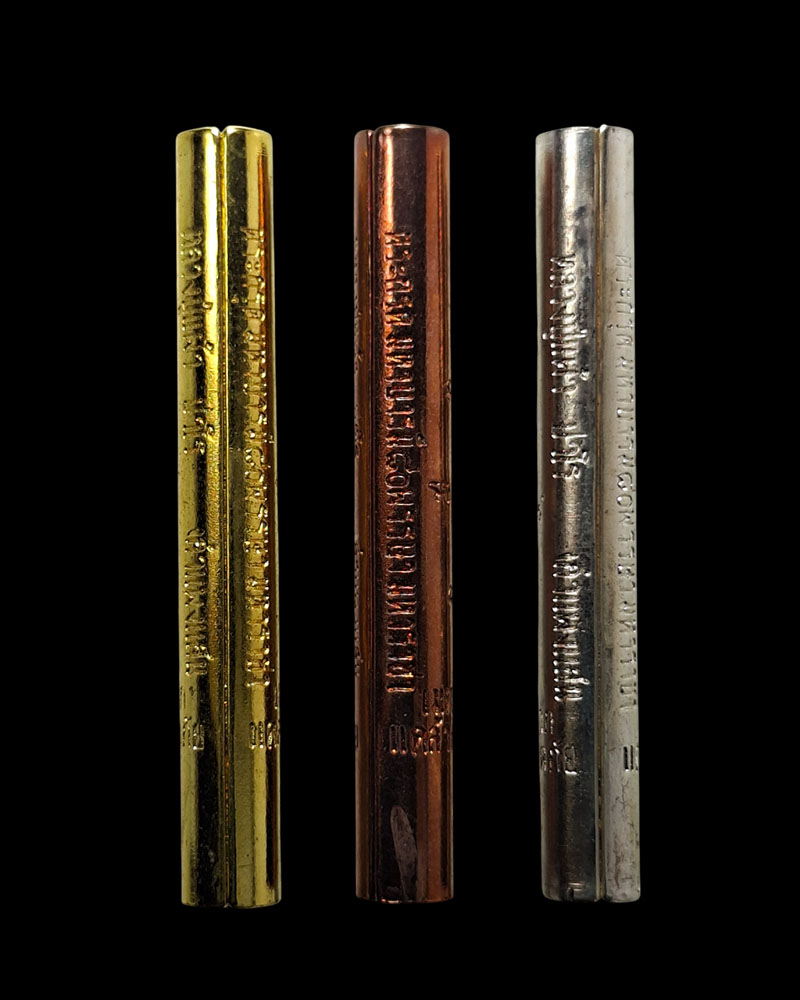 ตะกรุดมหาบารมี 80 พรรษา มหาราชา  หลวงปู่แผ้ว ปวโร (1) - 3