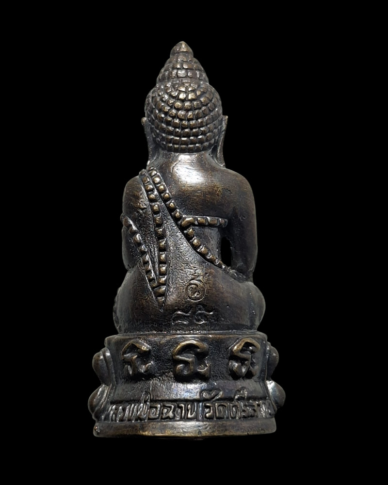 พระกริ่งรุ่นเสริมบารมีทวีทรัพย์  หลวงพ่อฉาบ วัดศรีสาคร จ.สิงห์บุรี - 4