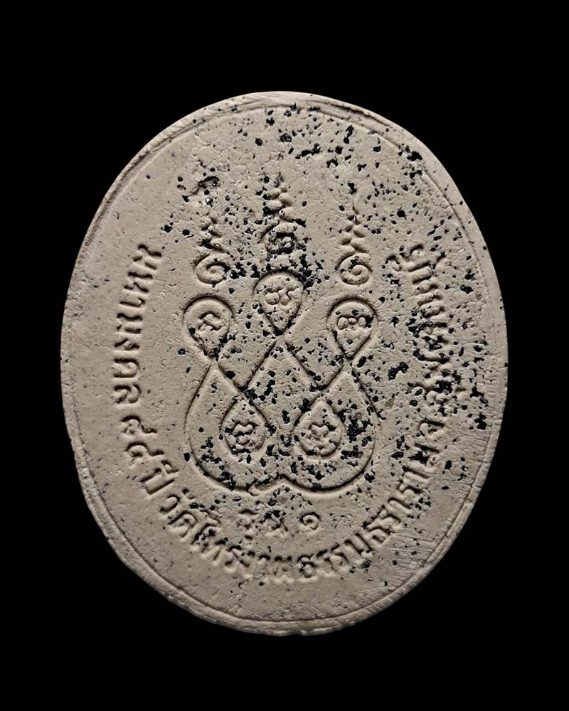 พระผงรูปเหมือน หลวงพ่อแป้น วัดไทรงามธรรมธราราม - 4