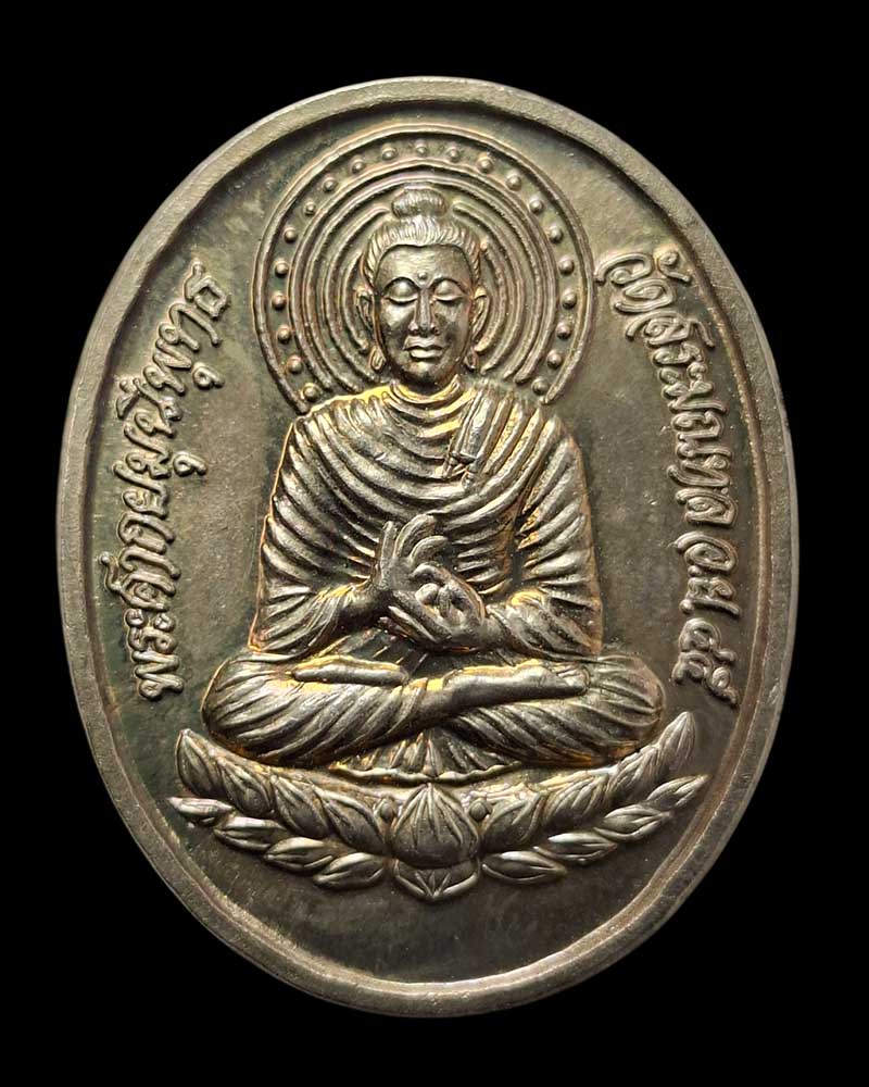 เหรียญพระศากยมุนีพุทธ ปี 2545 หลัง หลวงปู่โลกอุดร  - 2