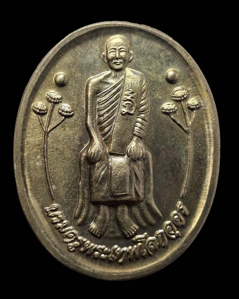 เหรียญพระศากยมุนีพุทธ ปี 2545 หลัง หลวงปู่โลกอุดร  - 3