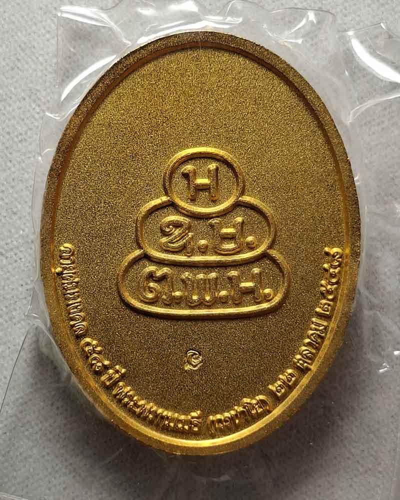 สมเด็จพระธีรญาณมุนี (สมชาย วรชาโย) วัดเทพศิรินทราวาส - 3