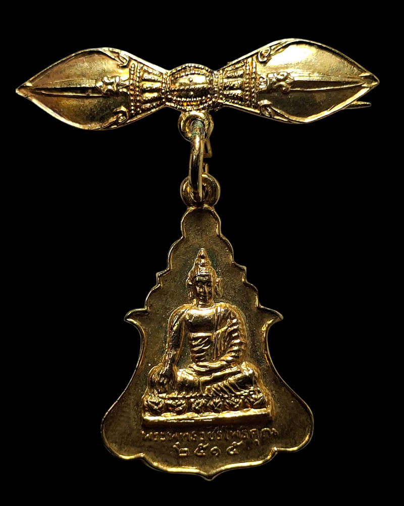 เหรียญพระพุทธวัชรโพธิคุณ เจ้าคุณโพธิ์แจ้ง  วัดโพธิ์แมน ฯ  ปี 2515 - 2