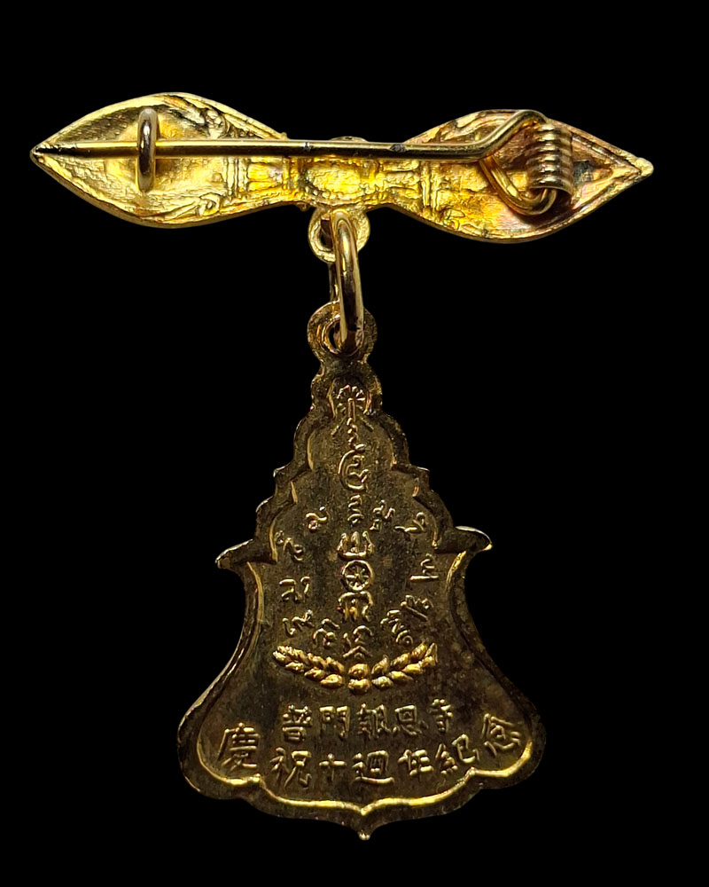 เหรียญพระพุทธวัชรโพธิคุณ เจ้าคุณโพธิ์แจ้ง  วัดโพธิ์แมน ฯ  ปี 2515 - 3