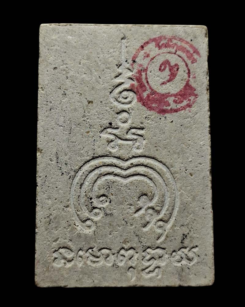 พระผงรูปเหมือน หลวงพ่อ แพ วัดพิกุลทอง บรรจุตะกรุดทองคำ - 3