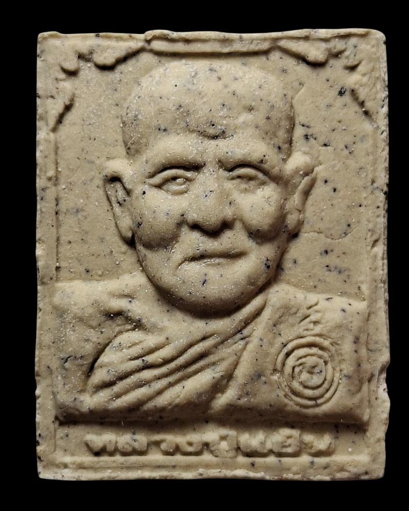 พระผงรูปเหมือน หลังเสือ กระโจน รุ่นแรก หลวงปู่แย้ม วัดตะเคียน - 2