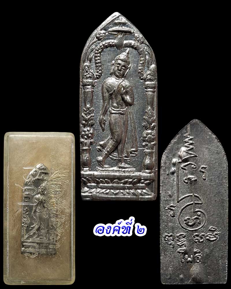 พระไชย เนื้อชินกรุ หลวงพ่อฑูรย์ วัดโพธิ์นิมิตร - 3