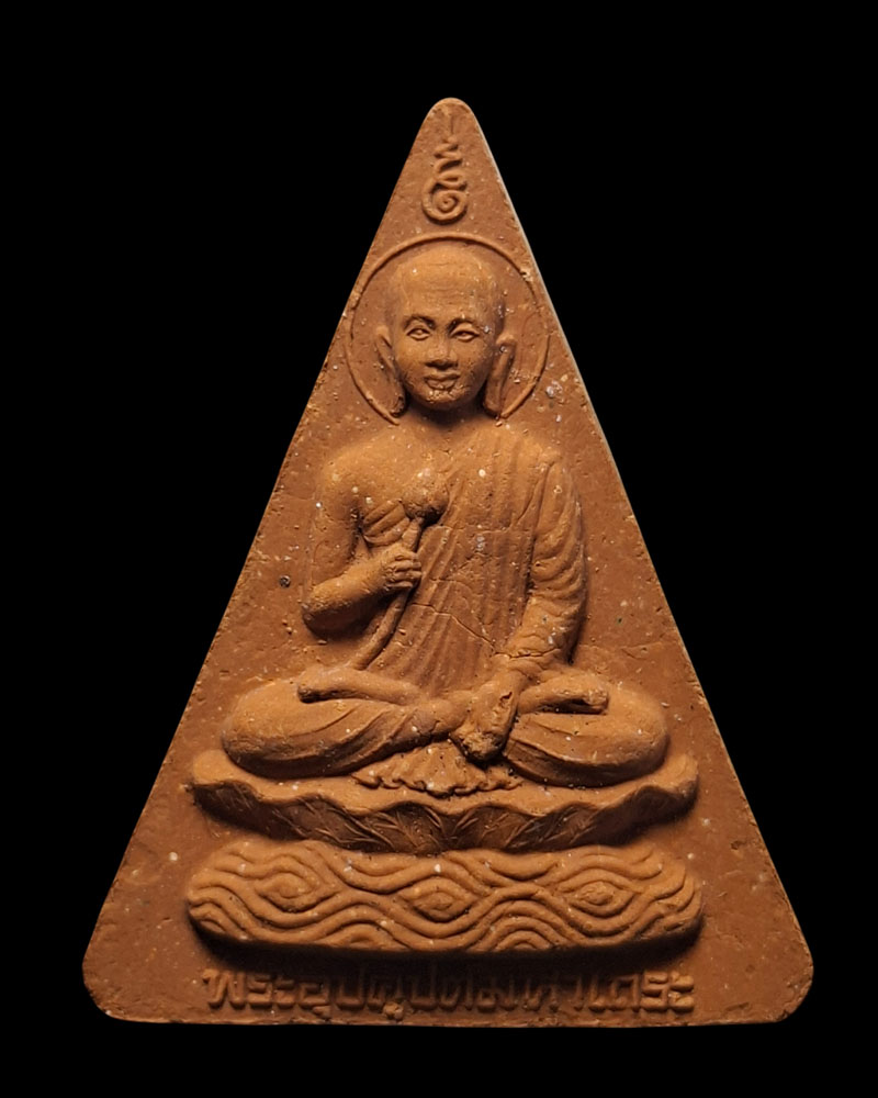 พระอุปคุตมหาเถระ หลวงปู่บุญกู้ อนุวฑฺฒโน วัดอโศการาม - 2