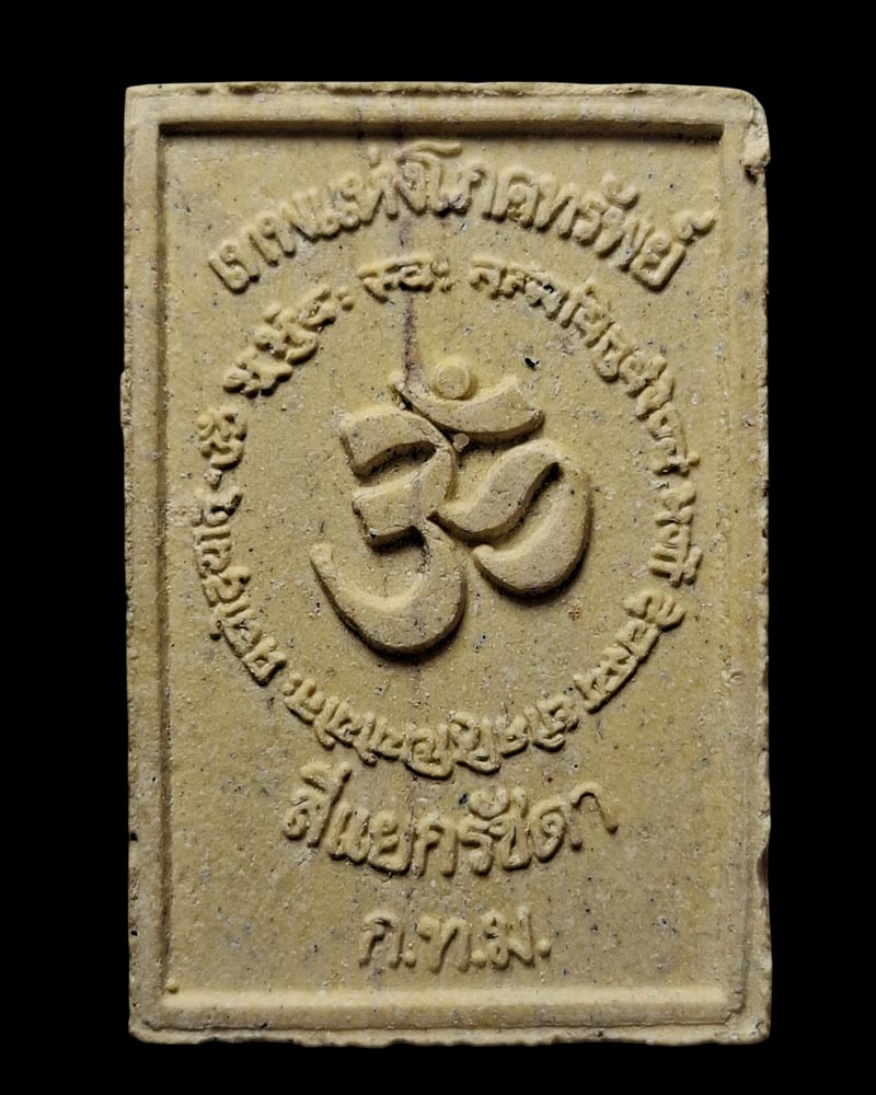 พระพิฆเนศ ศาลพระพิฆเนศ ห้วยขวาง กทม. - 3