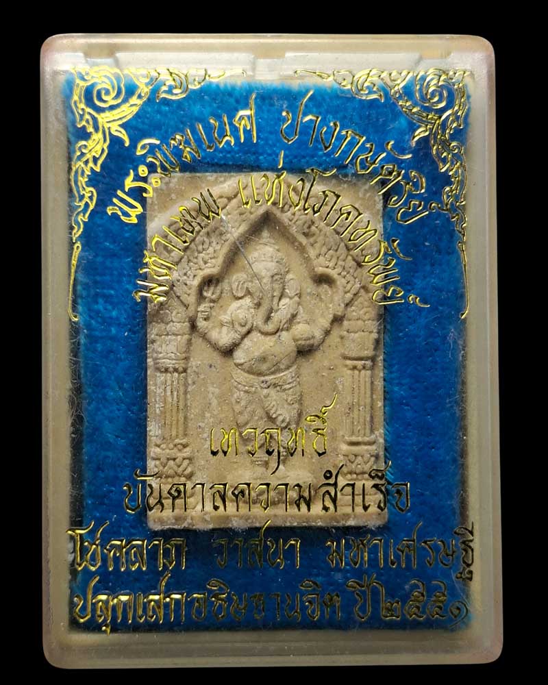 พระพิฆเนศ ศาลพระพิฆเนศ ห้วยขวาง กทม. - 4