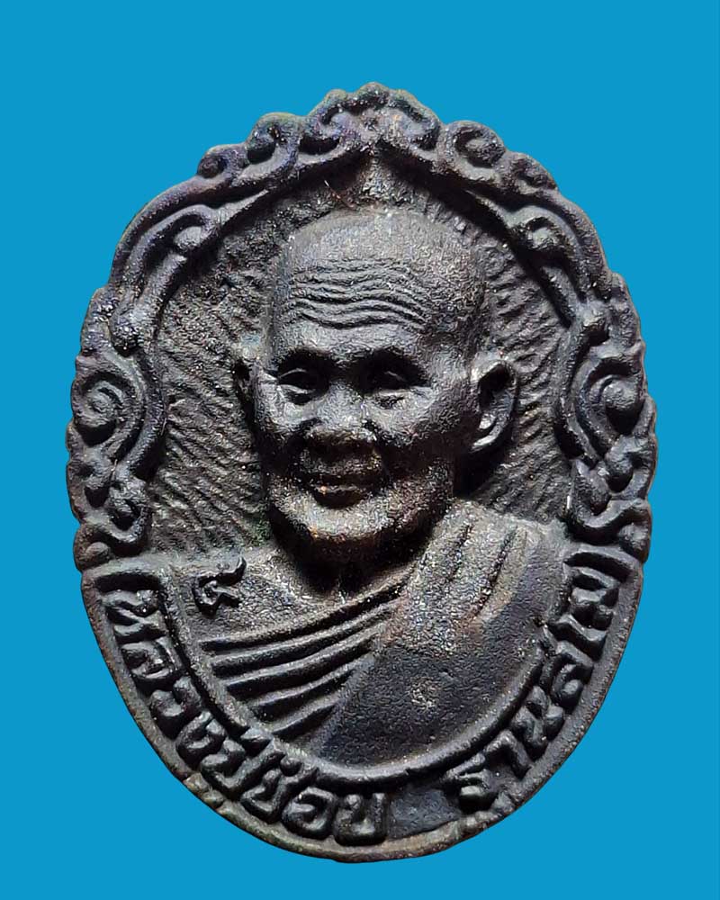 เหรียญหล่อฉีด มหาลาภ 92 หลวงปู่ชอบ ฐานสโม วัดป่าสัมมานุสรณ์ - 2