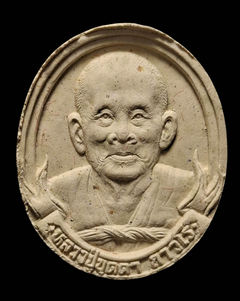 พระผง หลวงปู่บุดดา วัดกลางชูศรีเจริญสุข  2 องค์ - 2