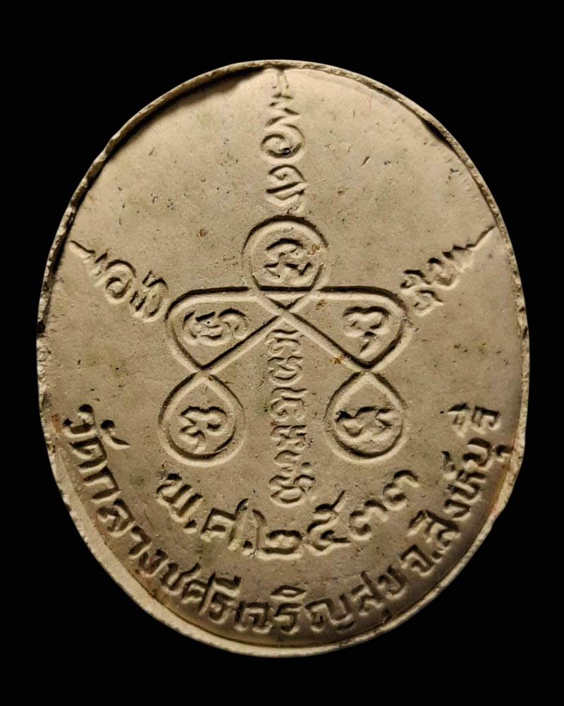 พระผง หลวงปู่บุดดา วัดกลางชูศรีเจริญสุข  2 องค์ - 3