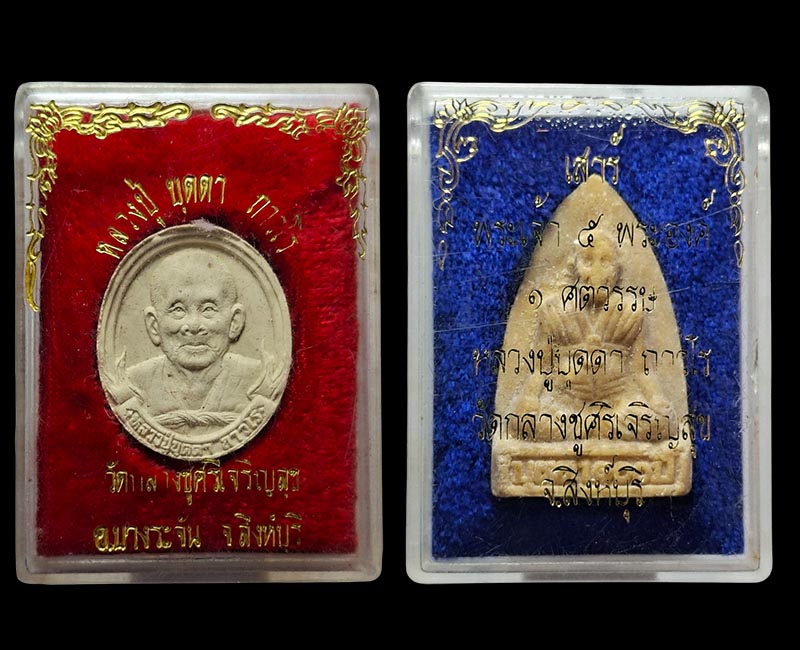 พระผง หลวงปู่บุดดา วัดกลางชูศรีเจริญสุข  2 องค์ - 5