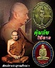 เหรียญลงยา สมเด็จพระญาณสังวร ฯ  หลังพระสยามเทวาธิราช