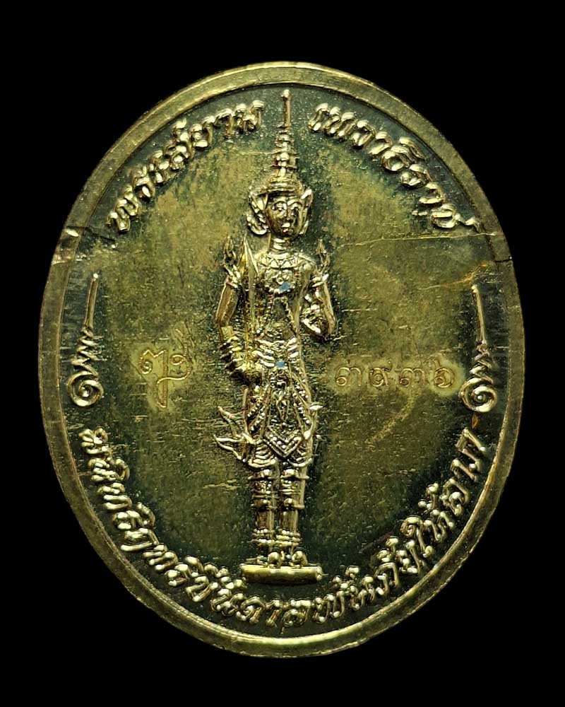 เหรียญลงยา สมเด็จพระญาณสังวร ฯ  หลังพระสยามเทวาธิราช - 3