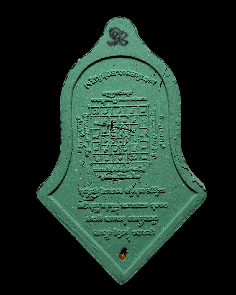 พระอินทร์ จำปีเมืองกรุง รุ่น เมตตาศิษย์ พิเศษ ติดหน้ากาก - 3