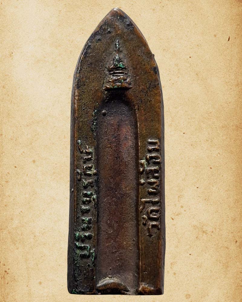 พระร่วงรางปืน หล่อโบราณ  ยุคต้น หลวงพ่อพูล วัดไผ่ล้อม  - 3