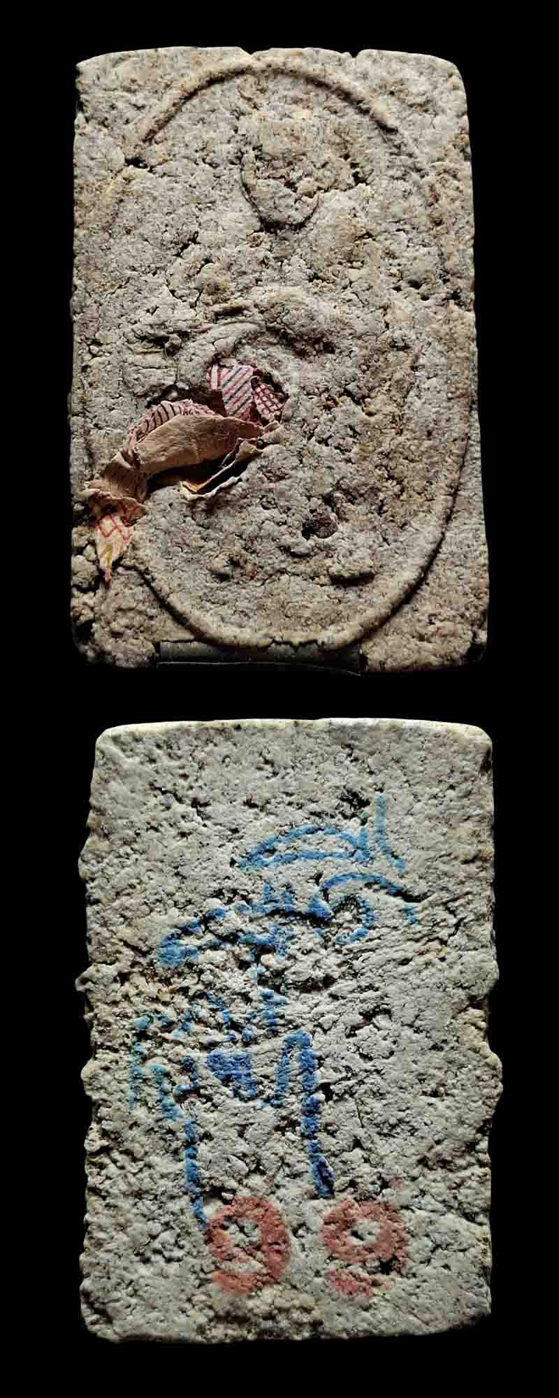 พระสมเด็จ พระผงรูปเหมือน หลวงปู่สรวง  รุ่นแรก สำนักสงฆ์แก่งคันสูง ปี 2562 - 3