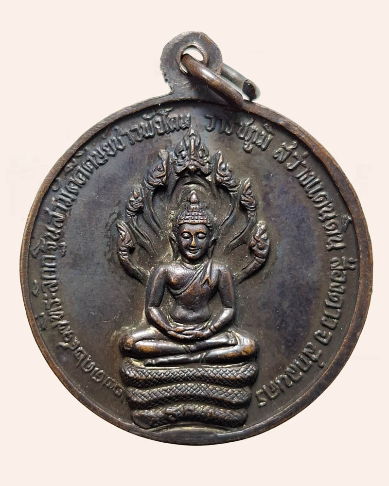 เหรียญ รุ่น 7 พระอาจารย์วัน อุตตโม วัดถ้ำอภัยดำรงค์ธรรม ปี 2517 - 4