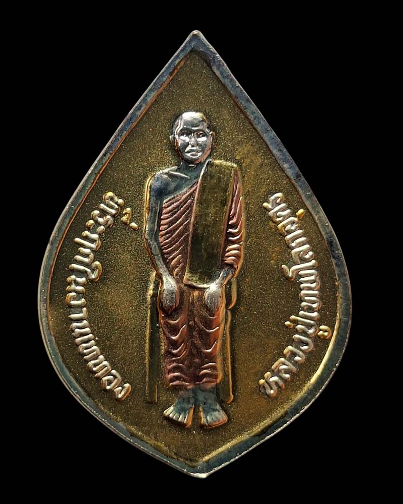 เหรียญลงยา หลวงพ่อเพชร หลังหลวงปู่เทพโลกอุดร ปี 38 วัดแจ้ง จ.ปราจีนบุรี  - 3