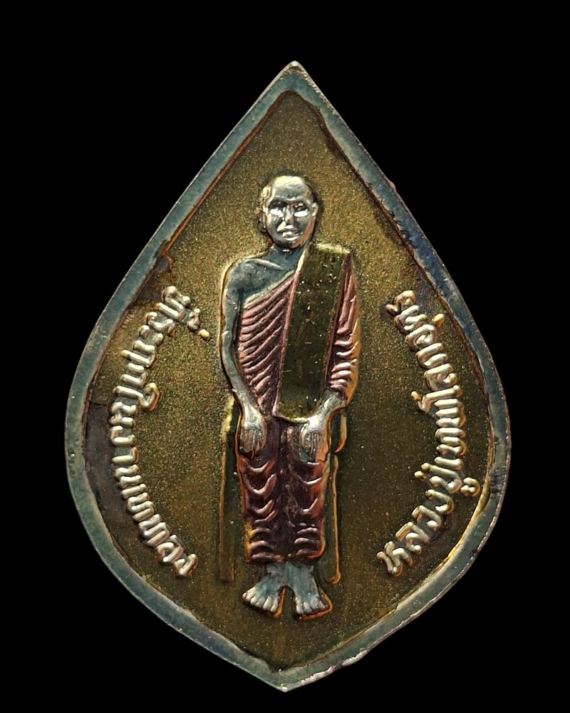 เหรียญลงยา หลวงพ่อเพชร หลังหลวงปู่เทพโลกอุดร ปี 38 วัดแจ้ง จ.ปราจีนบุรี  - 5