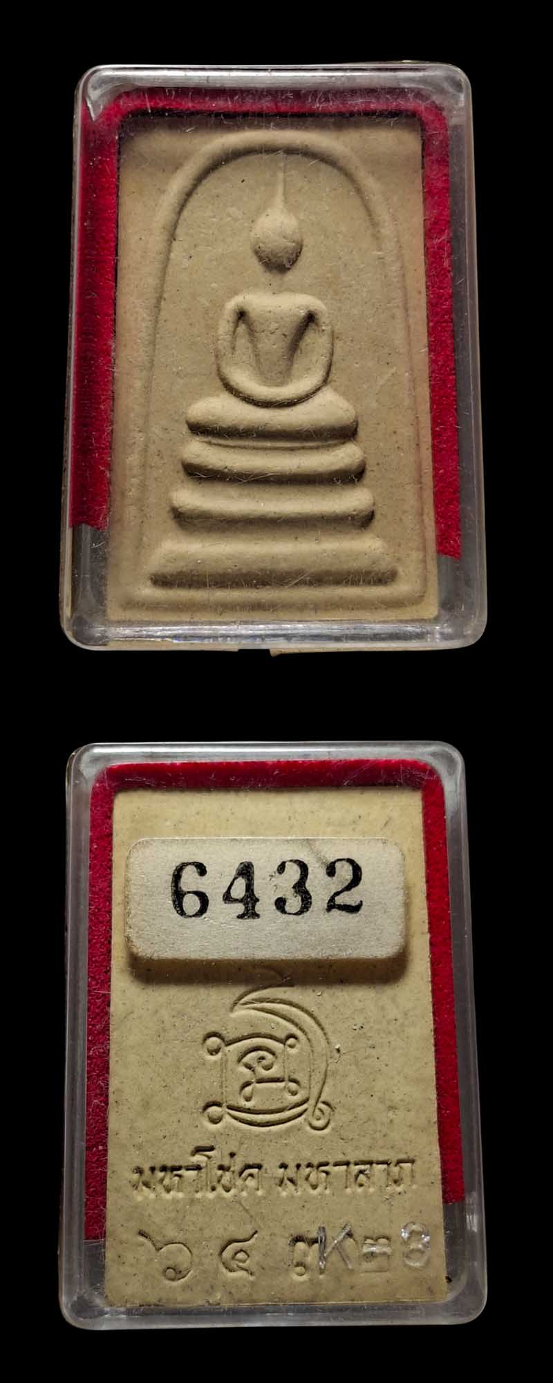 พระสมเด็จ รุ่น มหาโชค มหาลาภ ปลุกเสก 2 พิธีไทย-จีน  4 องค์ - 4