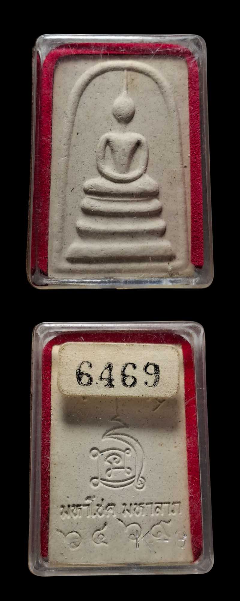 พระสมเด็จ รุ่น มหาโชค มหาลาภ ปลุกเสก 2 พิธีไทย-จีน  4 องค์ - 5