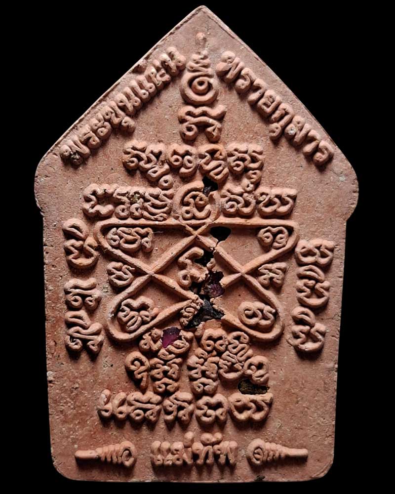 ขุนแผนผงพรายกุมาร(แม่ทัพ) ปี 59 วัดหมอมุ่ย  อ.ปลวกแดง จ.ระยอง - 3