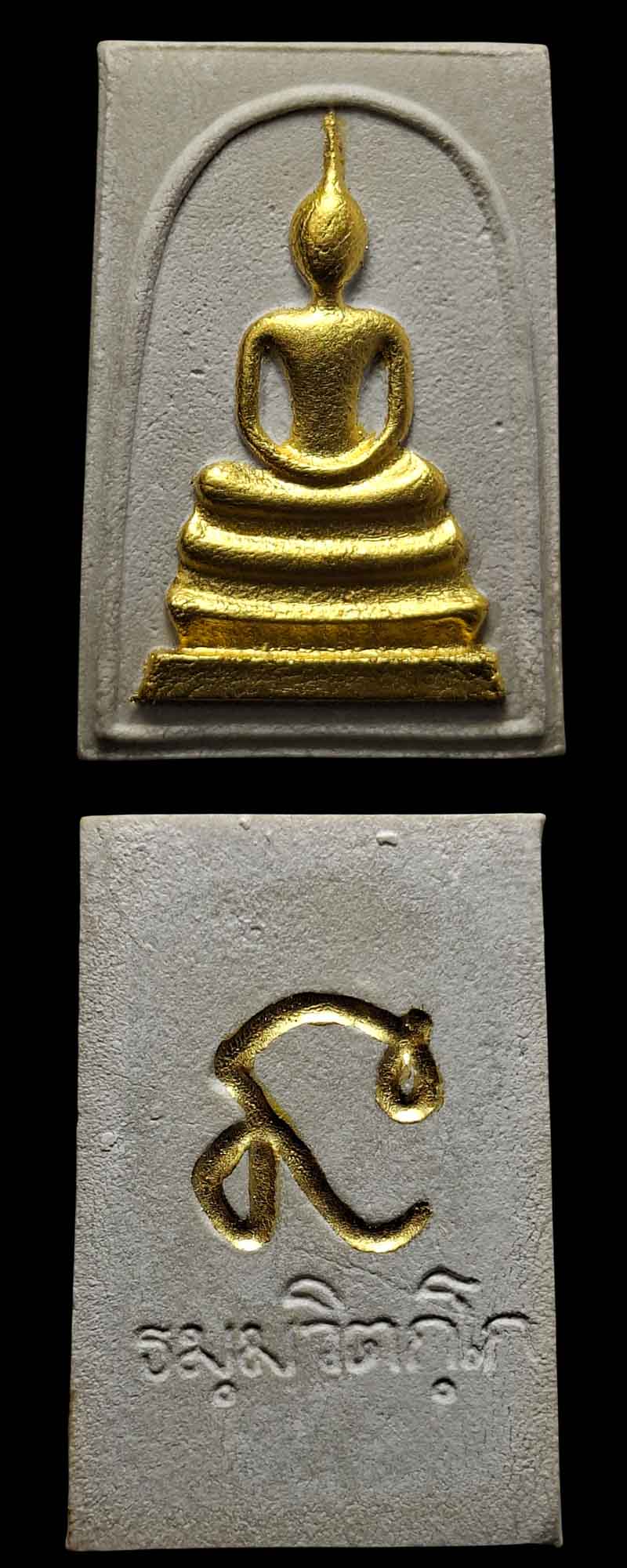 พระสมเด็จ เจ้าคุณนร ฯ วัดเทพศิรินทร์ ปี 2538 - 3