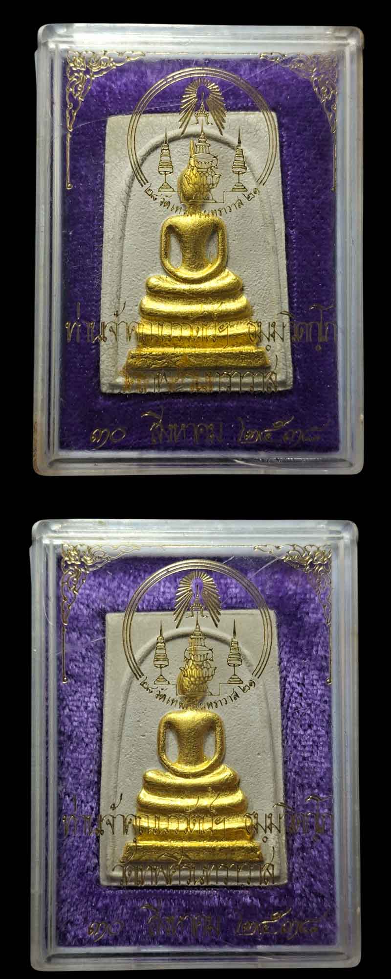 พระสมเด็จ เจ้าคุณนร ฯ วัดเทพศิรินทร์ ปี 2538 - 4