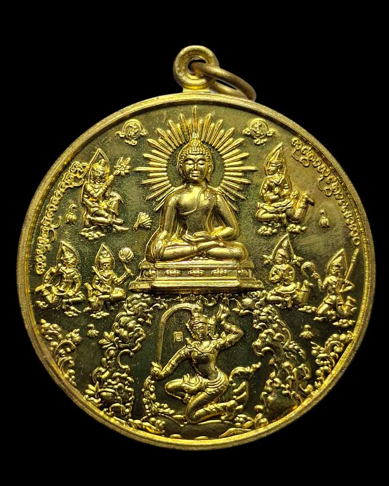 เหรียญพระพุทธสิหิงค์ (พระสิงห์ปาย) “ รุ่นกำแพงแก้ว ป้องกันภัย ” - 3