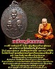 เหรียญไตรภาค วัดปรก จ.สมุทรสงคราม ปี 2519