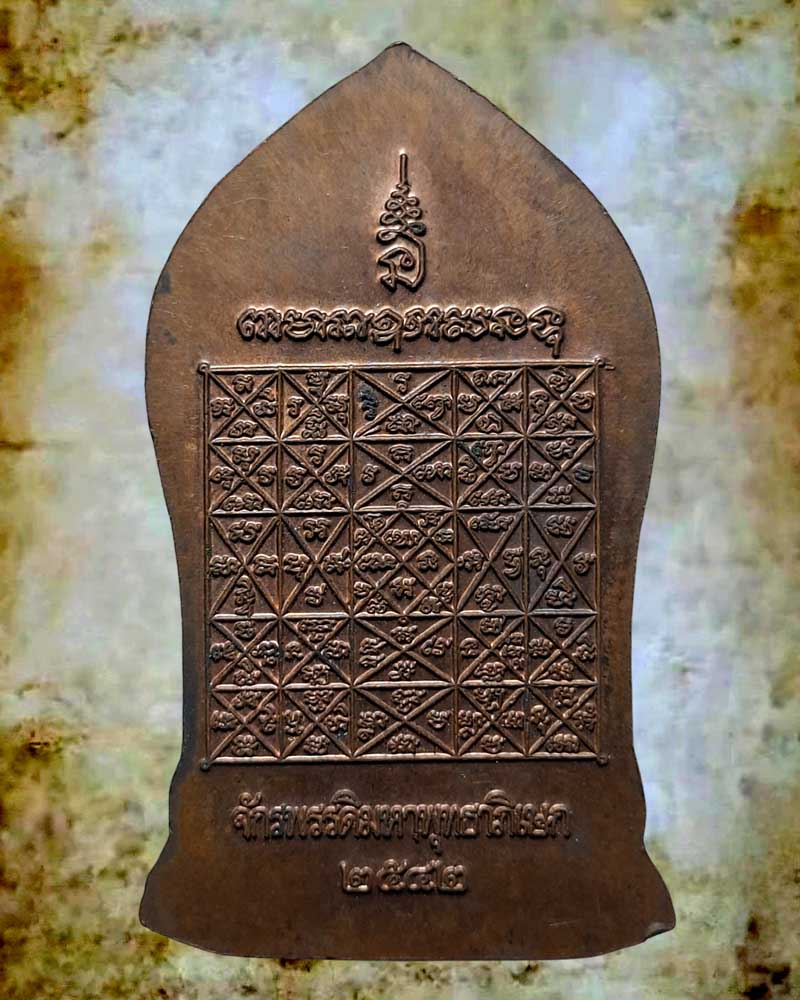 เหรียญเสมาพระพุทธชินราชหลังยันต์เกราะเพชร  พิธีจักรพรรดิ์ ปี2542 - 5