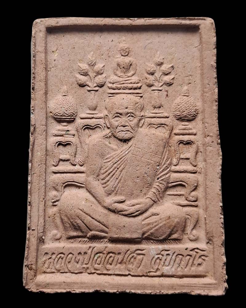 พระเนื้อผงโต๊ะหมู่บูชา หลวงปู่อ่อนสา สุขกาโร วัดประชาชุมพลพัฒนาราม จ.อุดรธานี  - 2