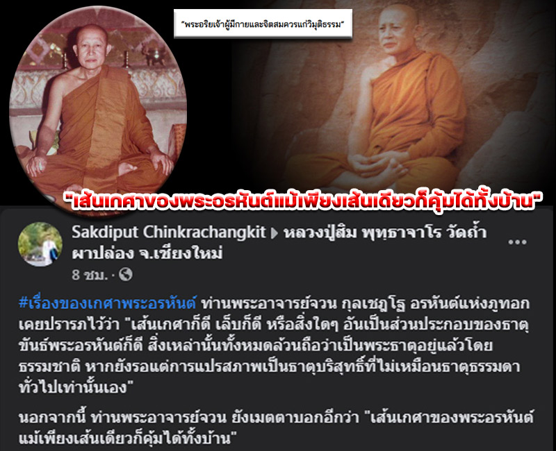 พระเนื้อผงโต๊ะหมู่บูชา หลวงปู่อ่อนสา สุขกาโร วัดประชาชุมพลพัฒนาราม จ.อุดรธานี  - 4