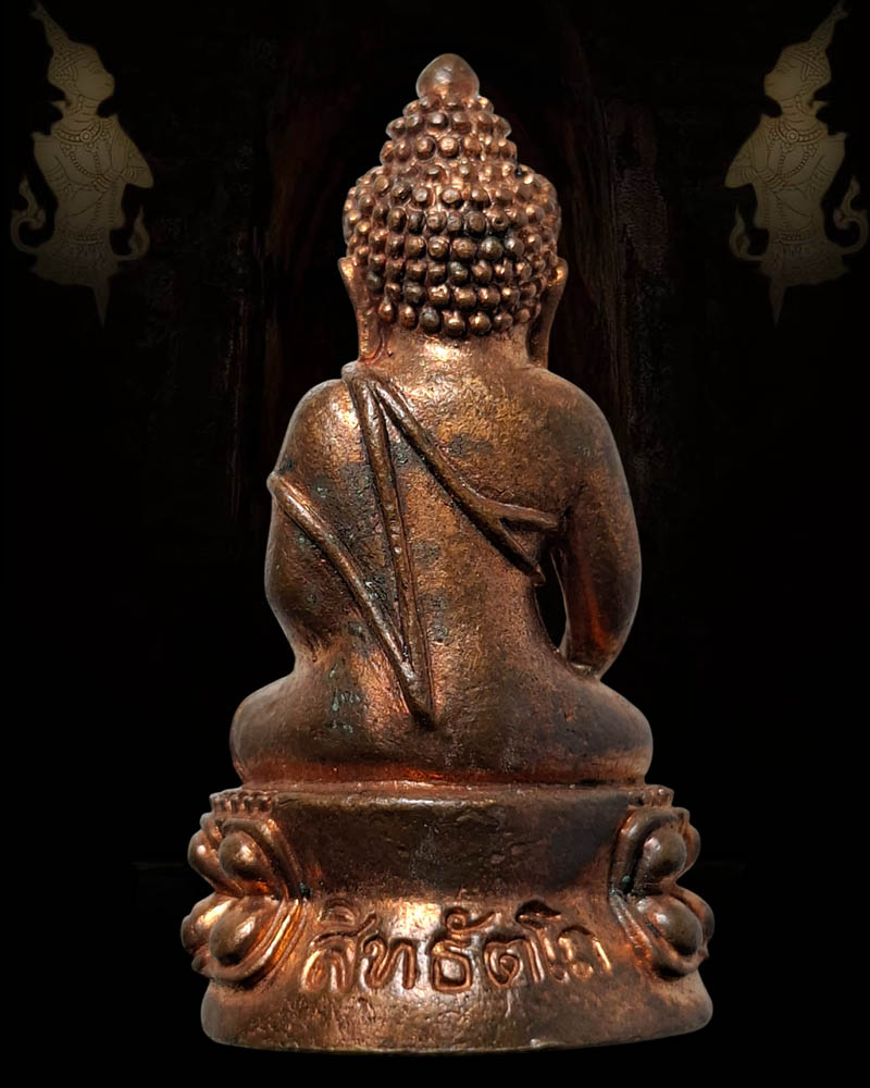 พระกริ่งสิทธัตโถ รุ่นบรมสุข วัดบรมนิวาสฯ - 2