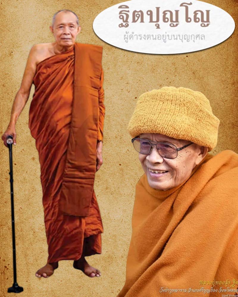 พระผง หลวงปู่ทองสุข ฐิตปุญโญ วัดป่าวุฑฒาราม 3 องค์ มีเกศา - 5