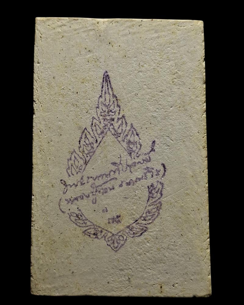 พระสมเด็จพิมพ์ใหญ่ โบราณรุ่นแรก หลวงปู่ท่อน วัดศรีอภัยวัน จ.เลย ปี 46 - 3