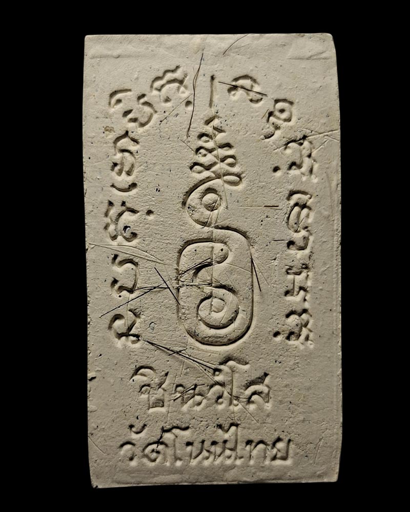 ท้าวเวสสุวรรณ รุ่นประทานพร  หลวงพ่อจอย วัดโนนไทย  - 3