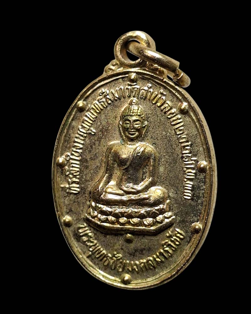 เหรียญฝังลูกนิมิต 9 จุด ปี 2533 หลวงพ่อ สนิท วัดลำบัวลอย - 3