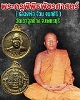 เหรียญหลวง พ่อจ้วน วัดพระพุทธบาทเขาลูกช้าง  