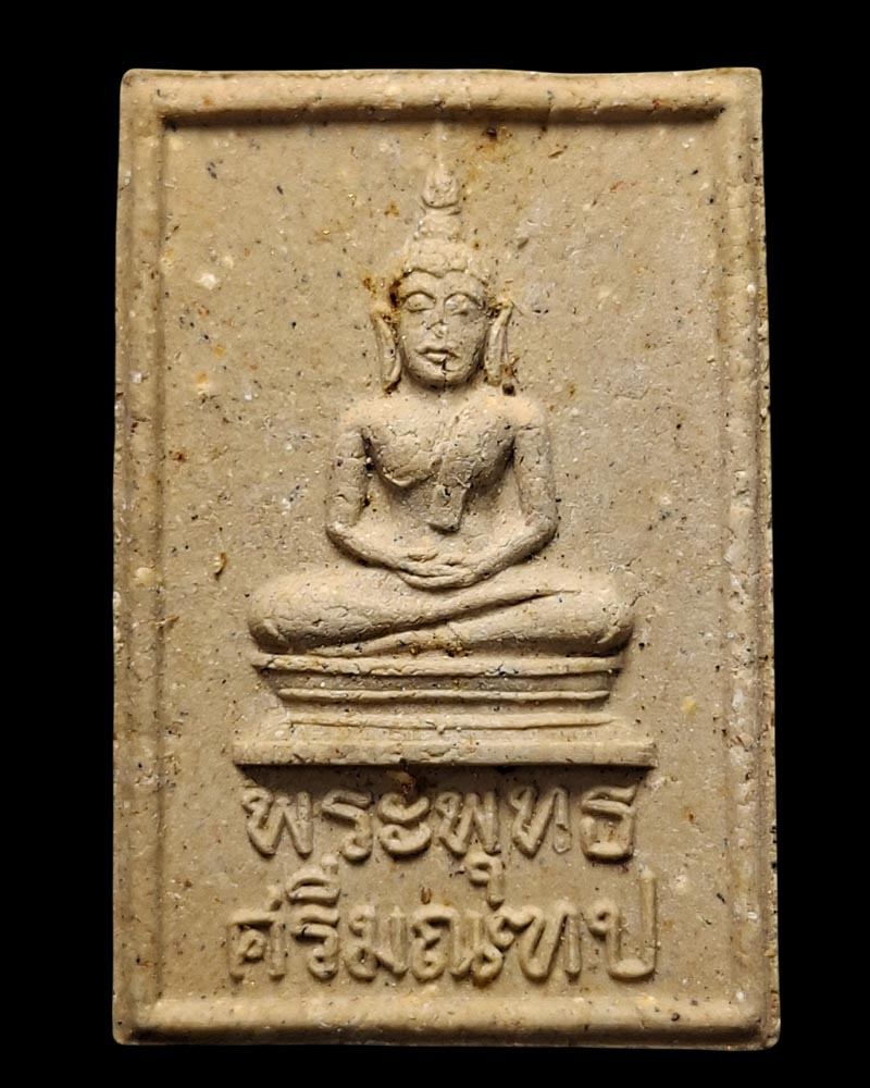 พระพุทธศรีมณฑป วัดสุวรรณาราม อยุธยา พ.ศ. 2517 - 3