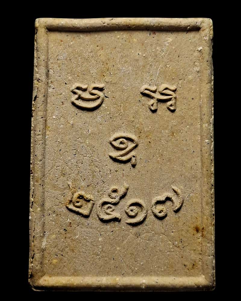 พระพุทธศรีมณฑป วัดสุวรรณาราม อยุธยา พ.ศ. 2517 - 4