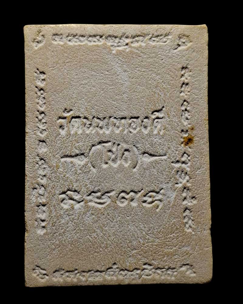 พระผงรูปเหมือนและพระสมเด็จเจ็ดชั้น   หลวงพ่อชม วัดโป่ง  จ.ชลบุรี - 5